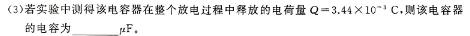 [今日更新]2024年高考冲刺模拟试卷(八)8.物理试卷答案