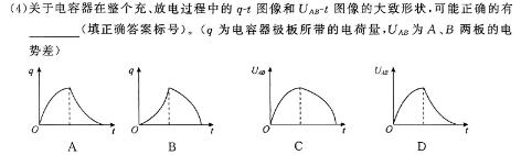 [今日更新]学林教育 2024年陕西省初中学业水平考试·名师导向模拟卷(一)1.物理试卷答案