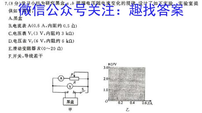 安徽省安师联盟2024年中考权威预测模拟试卷（六）q物理