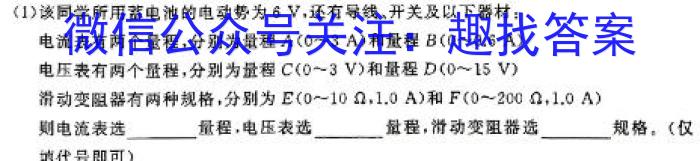 金科大联考2024~2024学年度高二1月质量检测(24420B)物理