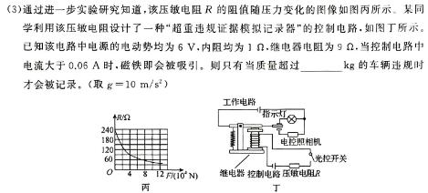 [今日更新][曲靖二测]曲靖市2023-2024学年高三年级第二次教学质量监测.物理试卷答案