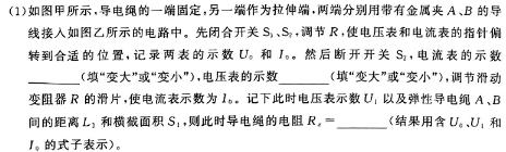 [今日更新]贵州省2024年九年级中考模拟阶段评估（一）.物理试卷答案