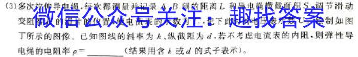 重庆一中高2024-2025学年高三上期开学考物理试题答案