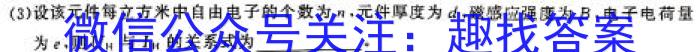 树德立品 2024届高考模拟金卷(四)4物理试卷答案