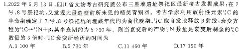 陕西省2024年中考模拟示范卷（二）物理试题.