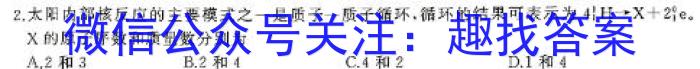 2024届云南师大附中(贵州卷)高考适应性月考卷(黑白黑黑黑黑白)(六)物理试题答案