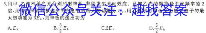 贵州省高二2024年春季学期联合检测考试(24-403B)物理`