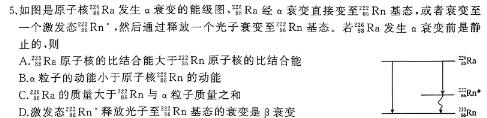 [今日更新]2023-2024学年度安徽省九年级联盟考试(24-CZ102c).物理试卷答案