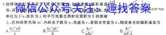 2024甘肃中考冲刺押题卷(三)物理试卷答案