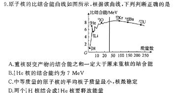 [今日更新]安徽省2024届九年级第五次月考.物理试卷答案