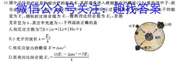 2023~2024全国名校高二下学期第一次月考试卷h物理