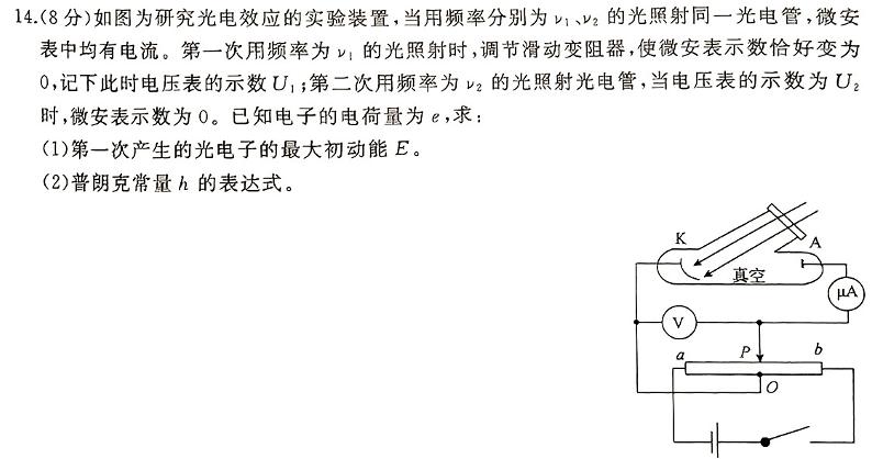 [今日更新]［潍坊一模］2024届潍坊市高考模拟考试.物理试卷答案