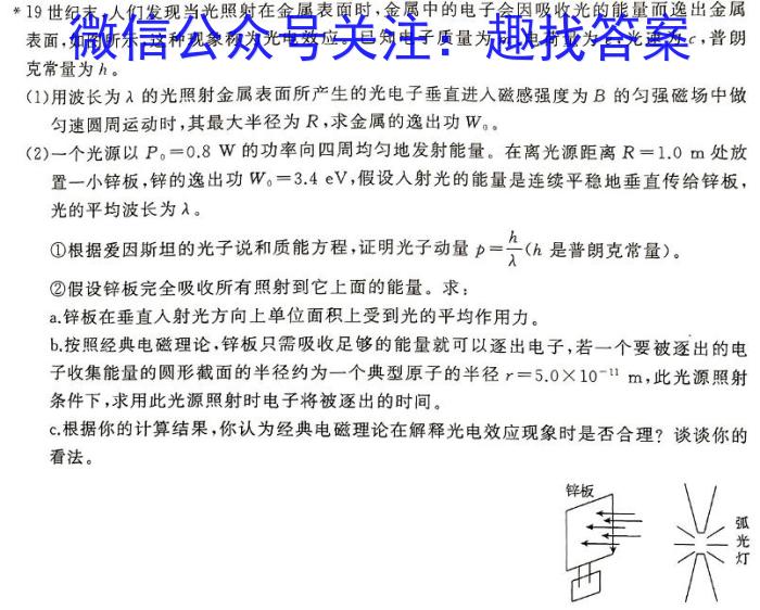 [唐山一模]唐山市2024届普通高等学校招生统一考试第一次模拟演练物理`