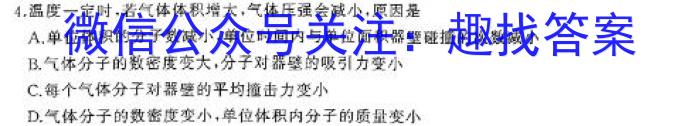 河北省廊坊市2023-2024学年度高一年级下学期3月联考物理试卷答案