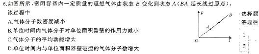 安徽鼎尖教育2024-2025学年高二9月联考(物理)试卷答案