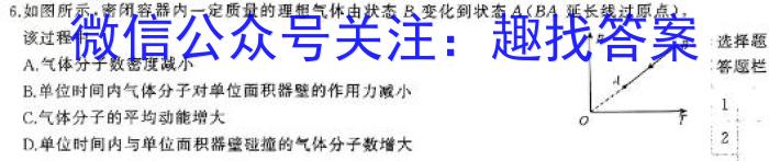 河北省2024年考前适应性评估（一）7LR物理`