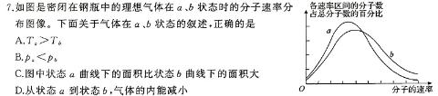 百师联盟2023-2024学年度高一6月联考(物理)试卷答案