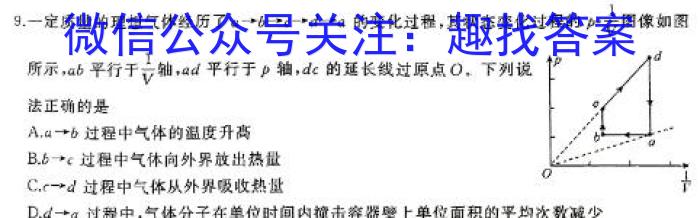 山西省2024年中考模拟训练（二）物理试卷答案