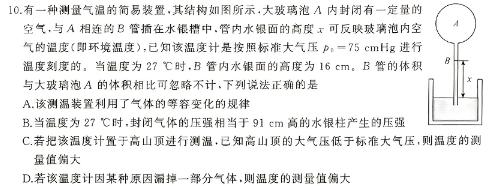 [今日更新]［太原三模］太原市2024年高三年级模拟考试（三）.物理试卷答案