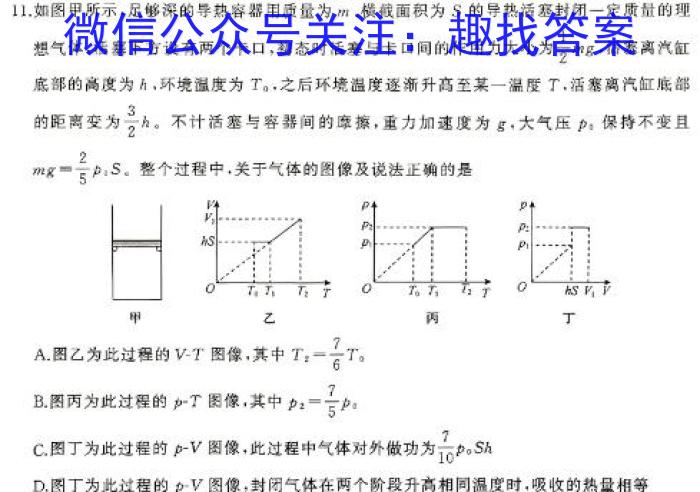 山西省长治市2023-2024学年度第二学期期末八年级学业水平测试物理试题答案