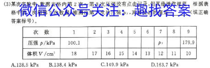 陕西省白河县2023-2024学年度第二学期七年级期末教学质量检测物理试题答案