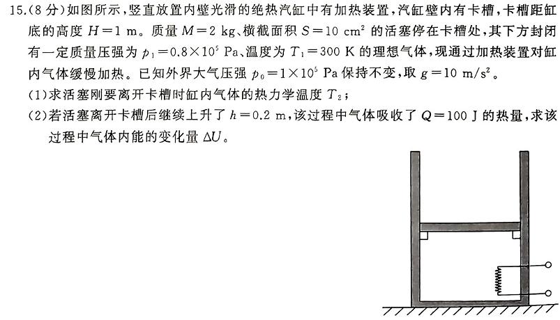 2025届贵州省高三试卷8月联考(25-15C)-(物理)试卷答案