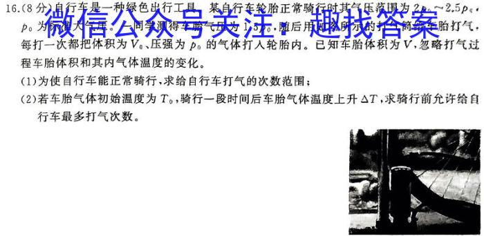 解读卷2024年陕西省初中学业水平考试 模考试卷(一)物理试题答案