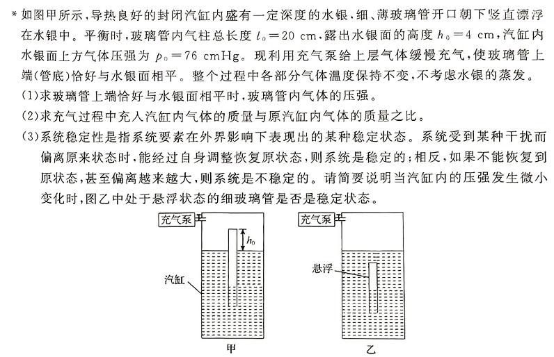 [今日更新]华夏鑫榜 安徽省2024年高三5月联考.物理试卷答案