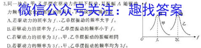 山东省2024年普通高中学业水平等级测评试题(四)h物理