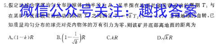 ［康德二诊］2024年普通高等学校招生全国统一考试4月调研测试卷物理试卷答案