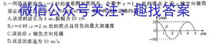 陕西省西安市交通大学附属中学2024届九年级第一次模拟考试物理`