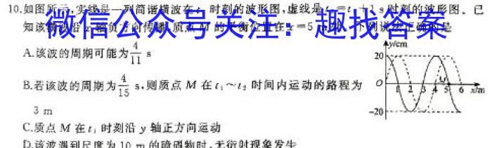 2023-2024学年云南省高二期末模拟考试卷(24-579B)物理试卷答案