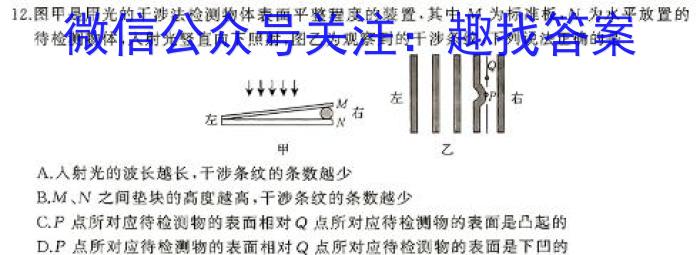 2024年山东省中考物理`