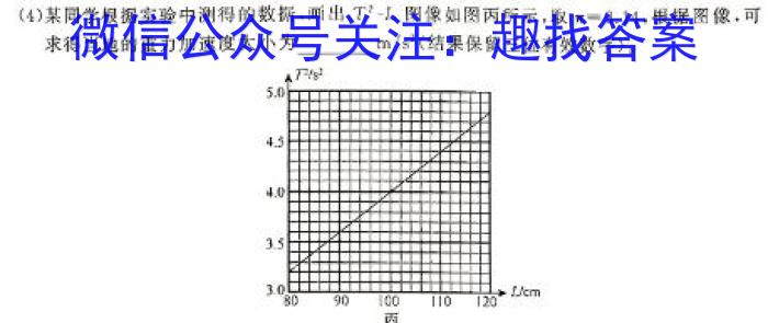 2024年山西省八年级模拟示范卷SHX(二)2物理试题答案