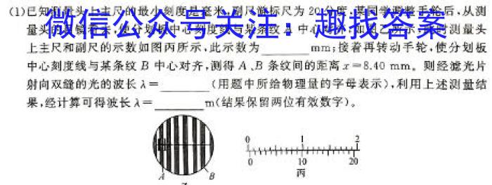 河北省2023-2024学年高二(下)质检联盟期中考试(24-406B)物理`