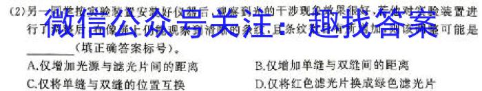 2024届吉林省高一4月联考(JL03A-24)物理`