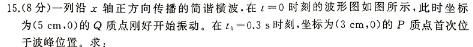 [今日更新]安徽省2023-2024学年第二学期九年级教学质量检测（一）.物理试卷答案