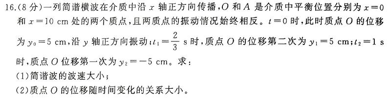 [今日更新]江苏省南京市2024届高三年级第二次模拟考试(2024.05).物理试卷答案