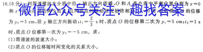 2024届山东省高三阶段性检测(24-364C)物理`