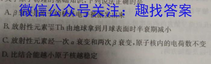 [宜宾二诊]2024届宜宾市普通高中2021级第二次诊断性测试物理试卷答案