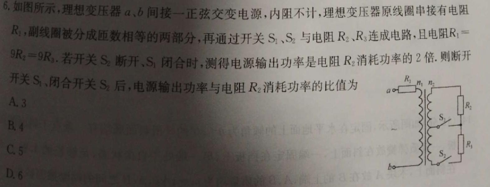 [今日更新]天一大联考 2024届高三年级第一次模拟考试.物理试卷答案