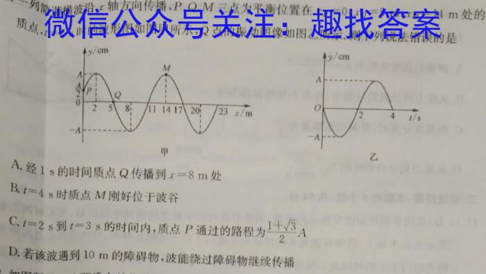 百师联盟·2024届高三信息押题卷（三）新高考卷物理试题答案