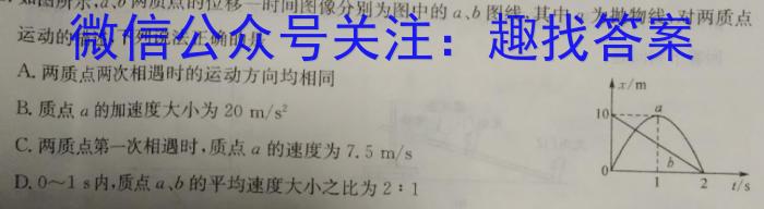 河南省2023-2024学年度七年级下学期期末综合评估物理试卷答案