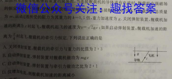 高分突破考前押题卷 2024年广东省初中学业水平考试 仿真试卷(二)2物理试卷答案