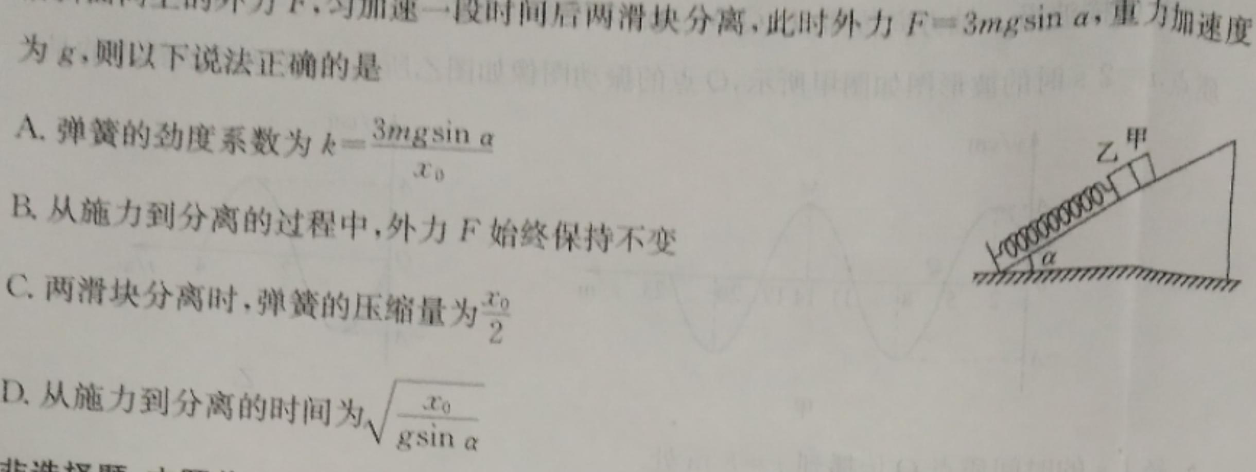 [今日更新]天一大联考 河南省2023-2024学年九年级学业水平诊断(二).物理试卷答案