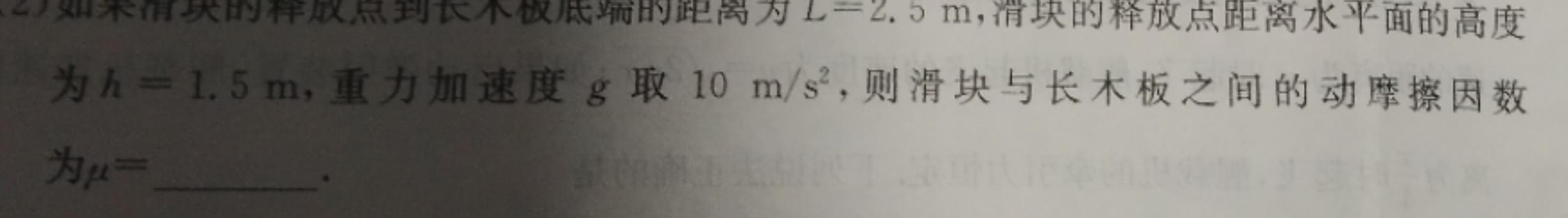 安徽省蚌埠市2024届高三年级第三次教学质量检查考试物理试题.