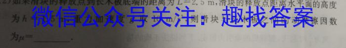 ʡߺ2023-2024ѧȵڶѧ꼶ѧУĩxԾ