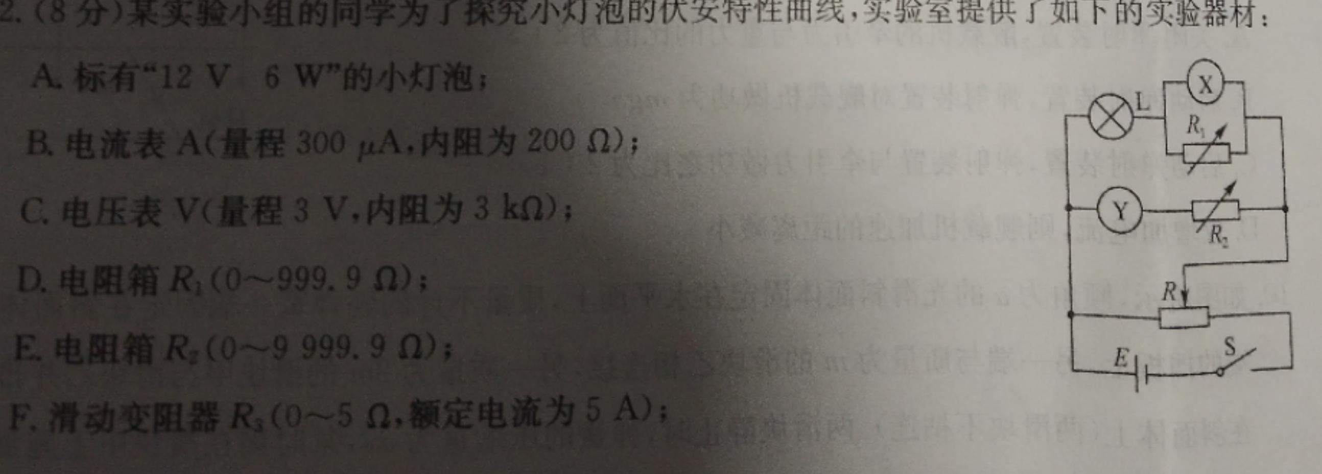 [今日更新][六市三诊]四川省2024年高中2021级第三次诊断性考试.物理试卷答案