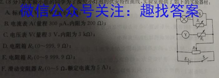 延边州2024年高三质量检测(2024.02)物理