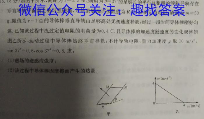 2024年叶集区九年级联考（三）h物理